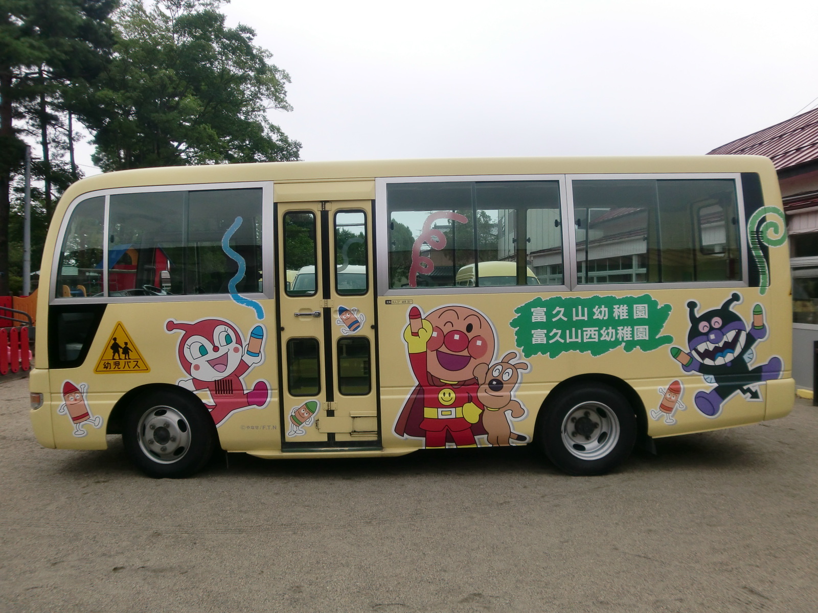 富久山幼稚園 ふくやまようちえん | 公益社団法人 福島県私立幼稚園・認定こども園連合会